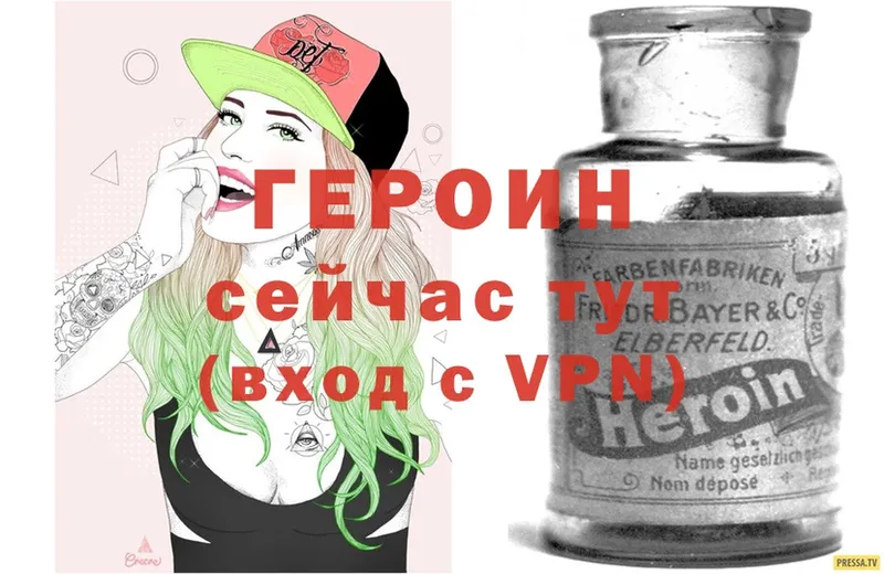 ГЕРОИН Heroin  Балабаново 