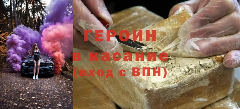 Героин гречка Балабаново