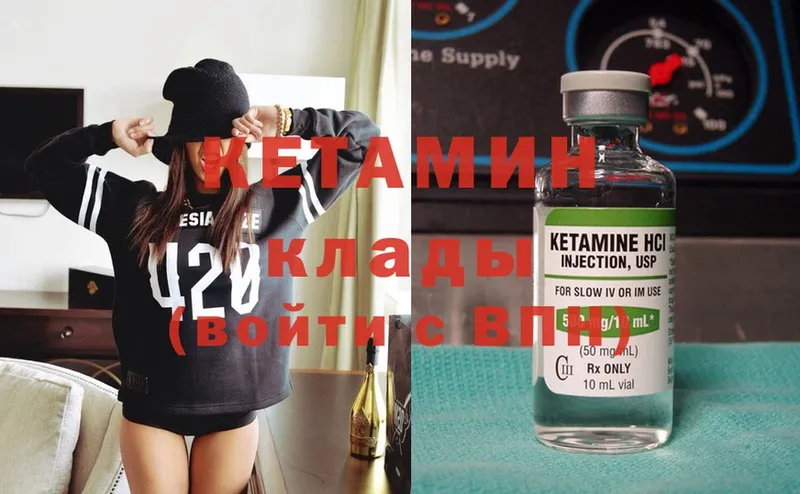 Кетамин ketamine  darknet какой сайт  Балабаново 